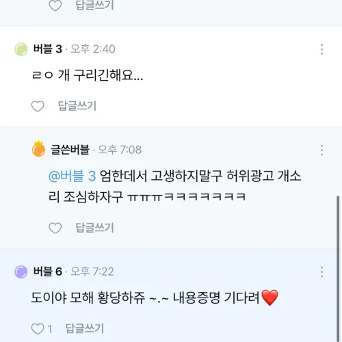 노아 에덴에서 일하다가 비추라고 글올리면