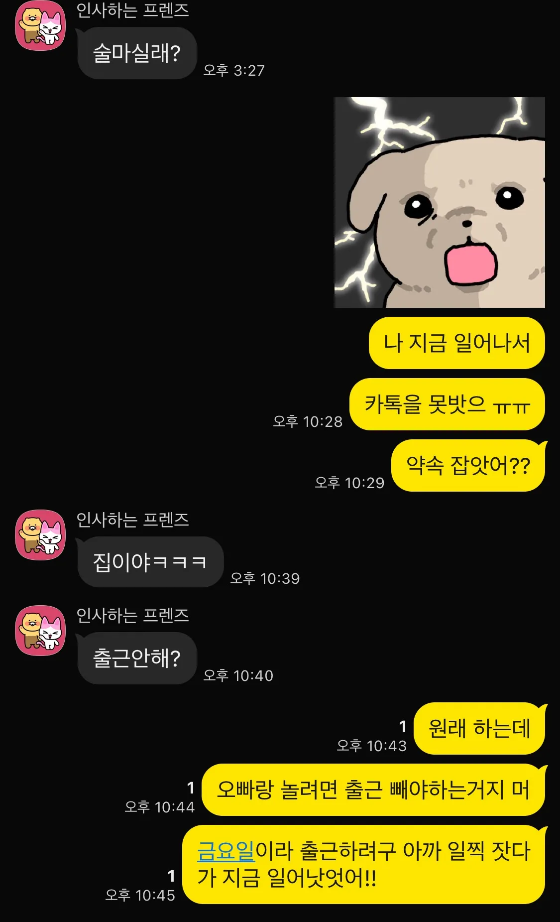 공사도 못치고 외티도 못뜯는 성격인데요 댓글 2