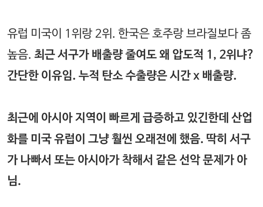 지구 온난화 기여도 국가 순위 댓글