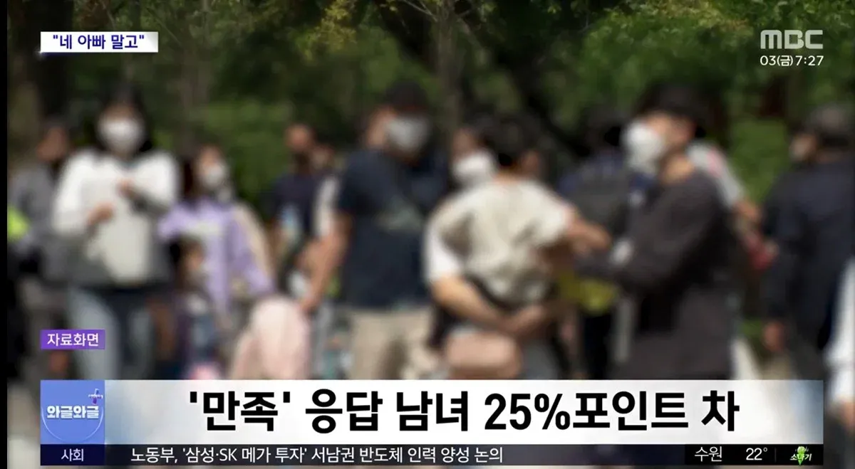 70대 여성 절반 이상이 결혼 자체를 추천하지 않는다2