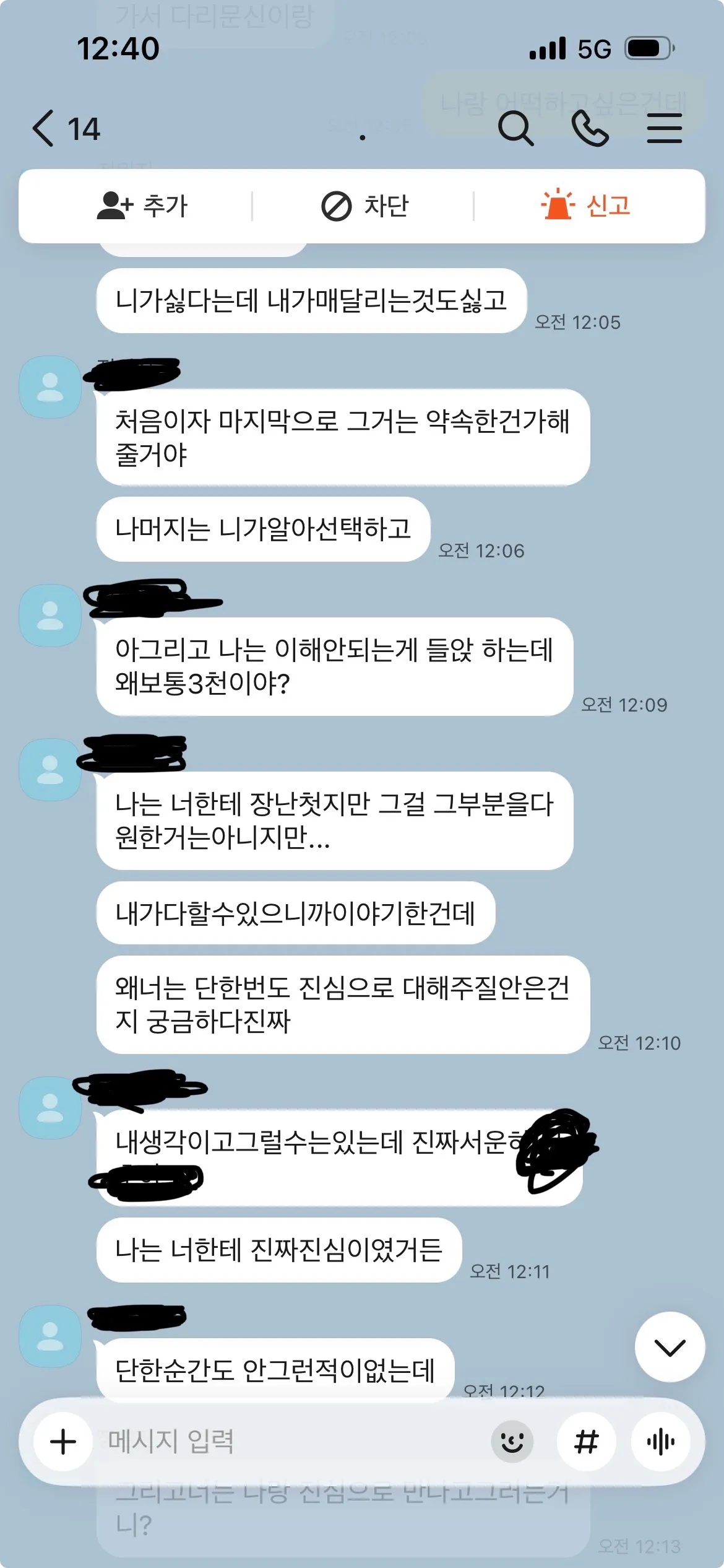 와 ㅈㄴ빡쳐