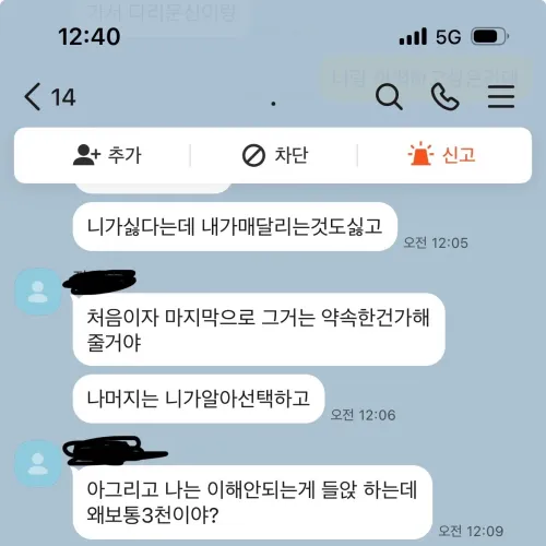 와 ㅈㄴ빡쳐