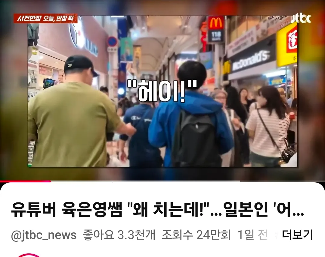 일본어깨빵