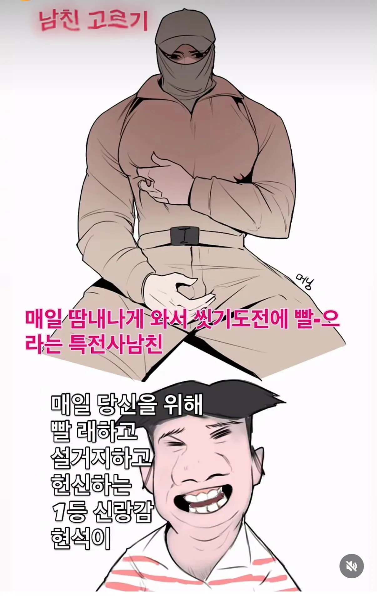 아 ㅅㅂ 존아웃기네요