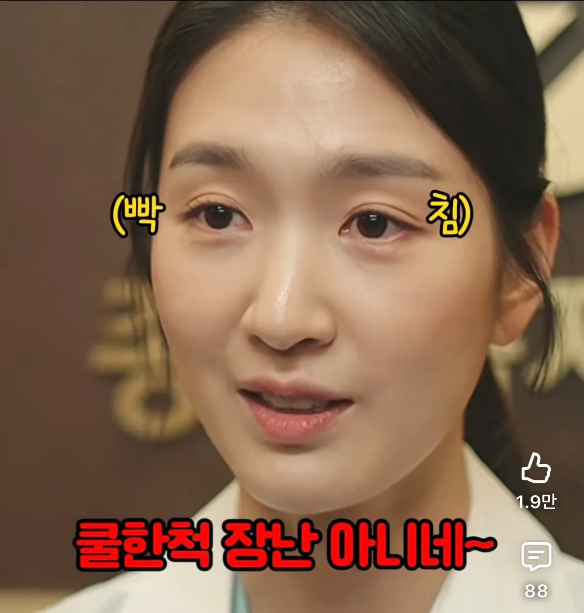 어제 가게에서