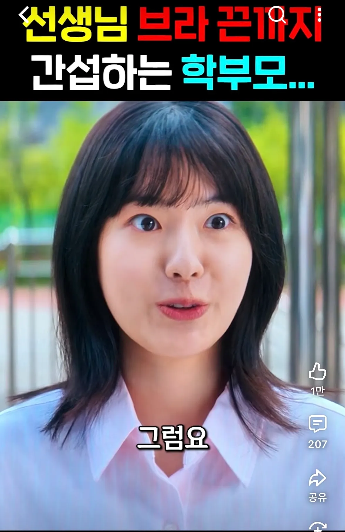 진짜