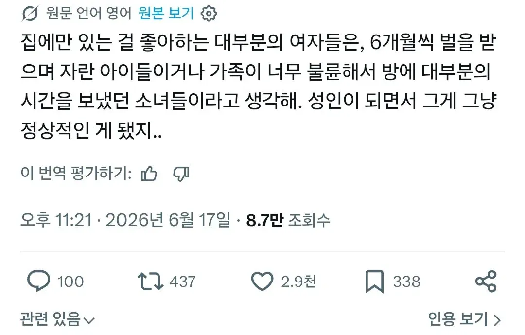 외국은 유전자가 내향인이 없나요??