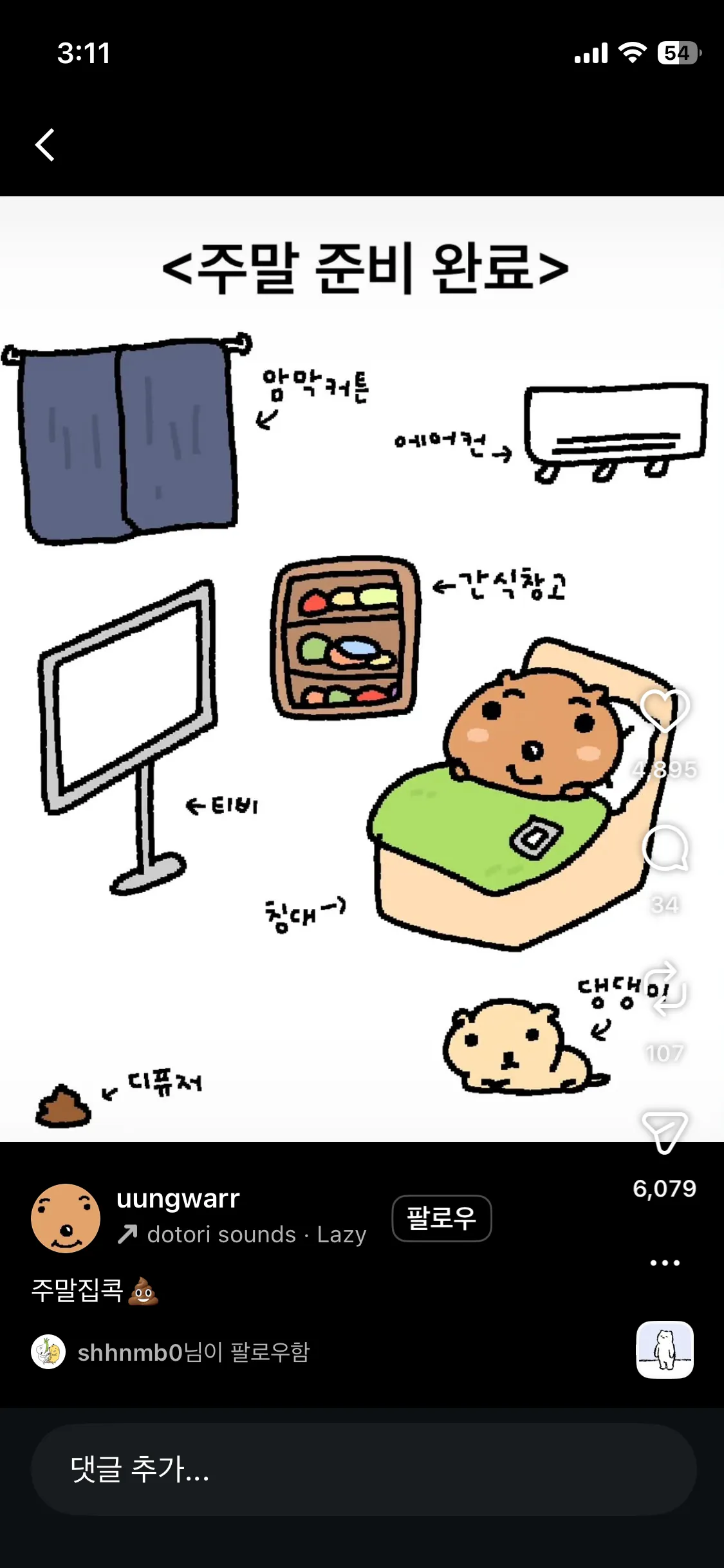 이거