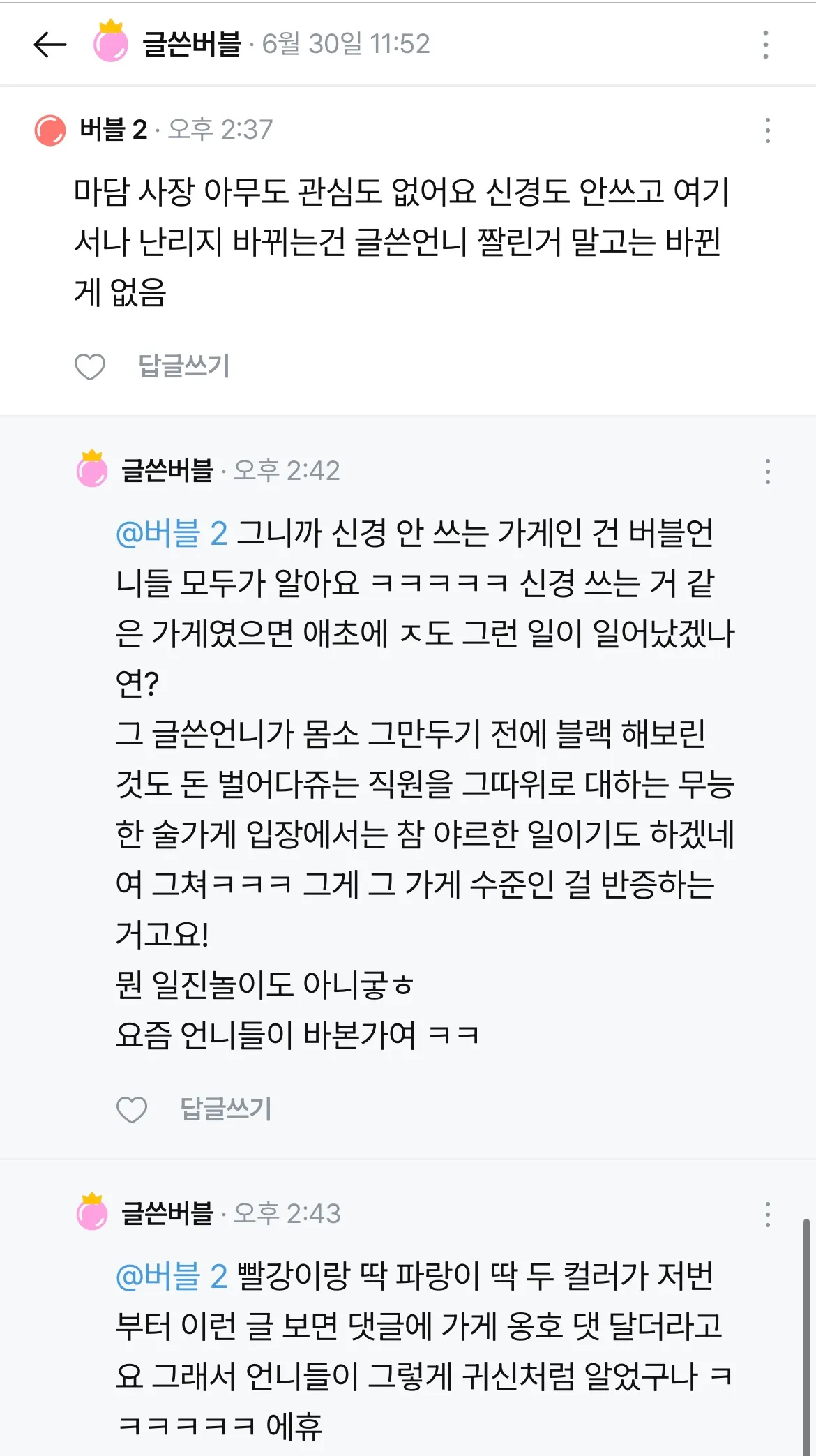 더그랜드 관계자(빨강, 파랑)