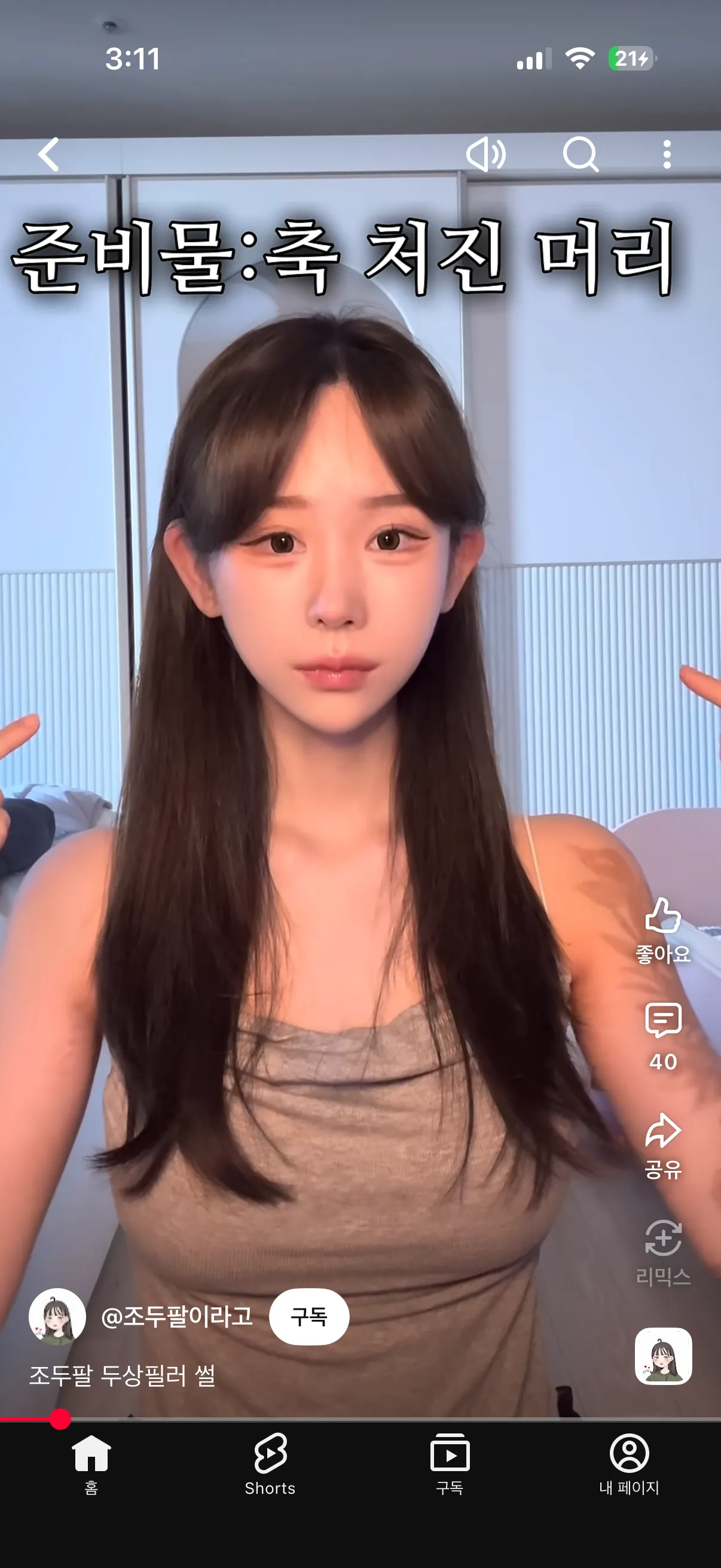 와 두팔이 윤곽 라인
