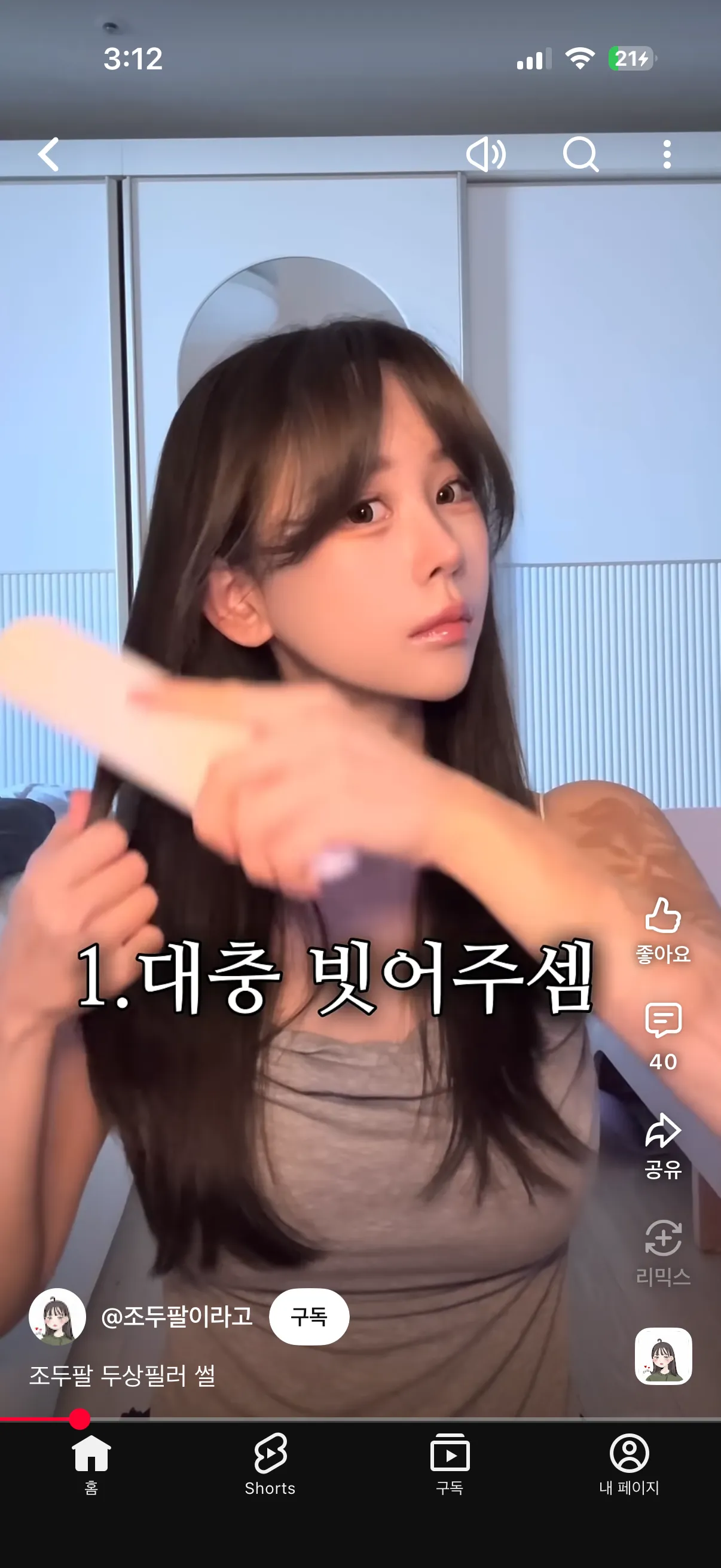 와 두팔이 윤곽 라인2