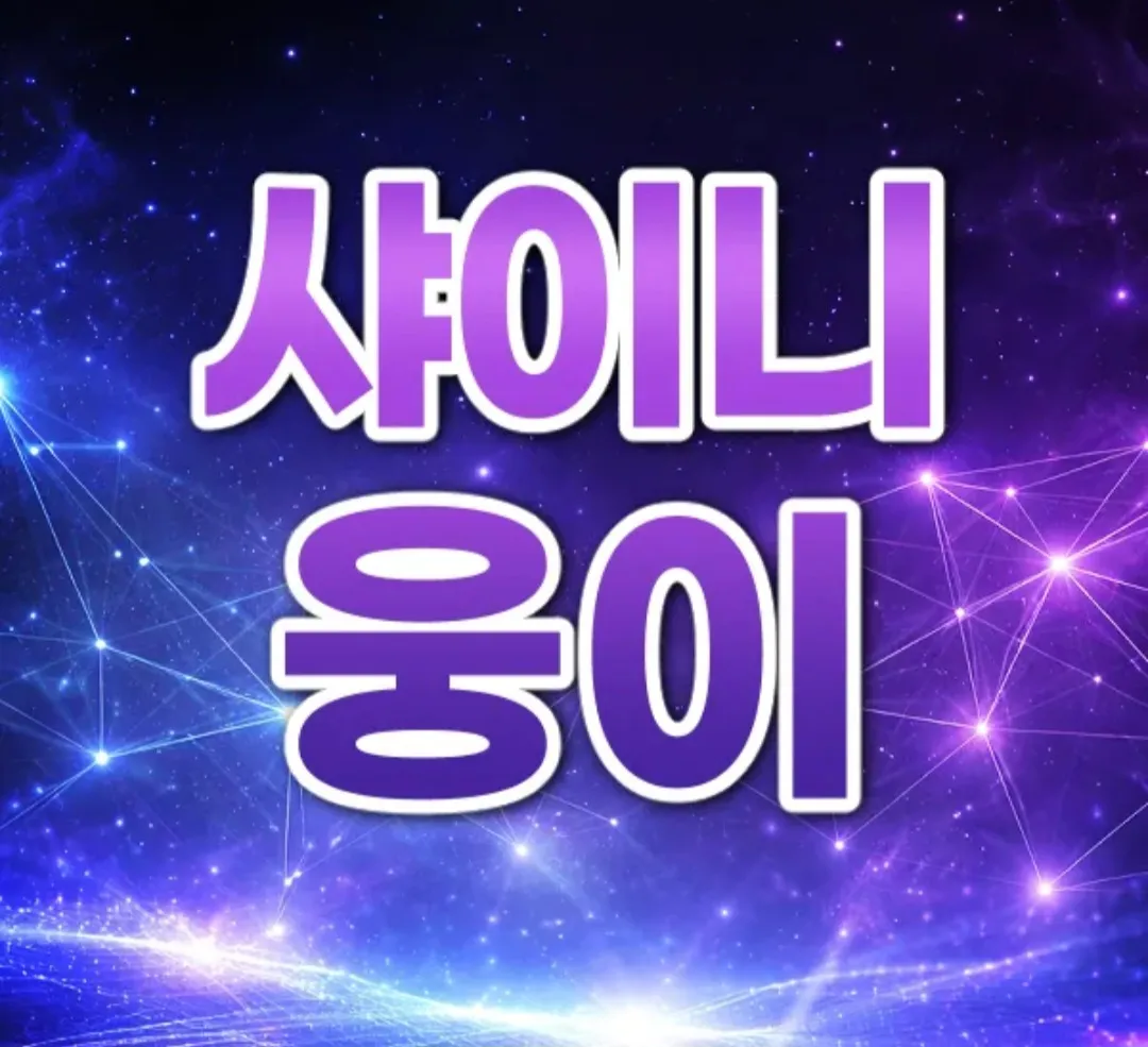 유일한 정통퍼블릭! "샤이니" 공식수위X  에덴 노아 다소다 드라마 제우스 BAR11