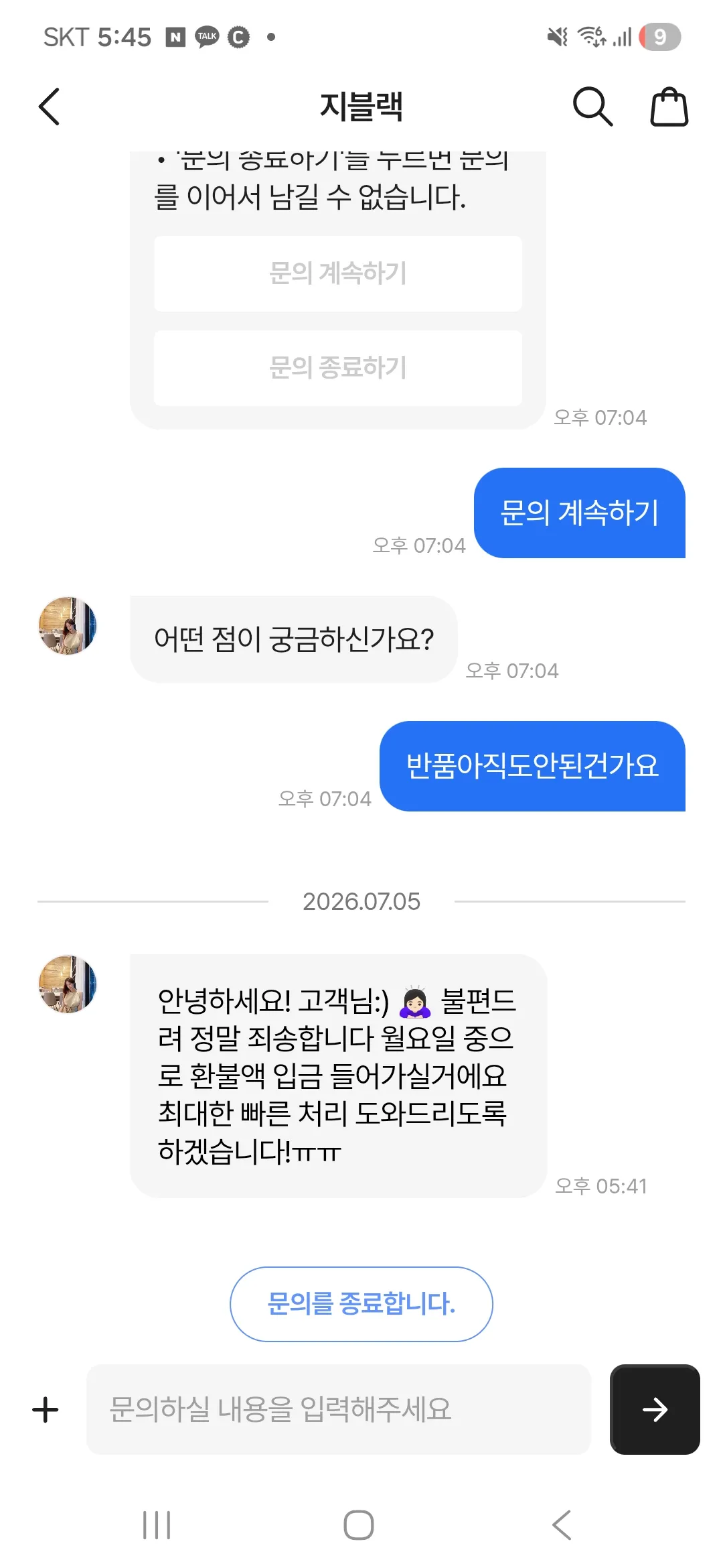 와 환불을 거의1년동안2