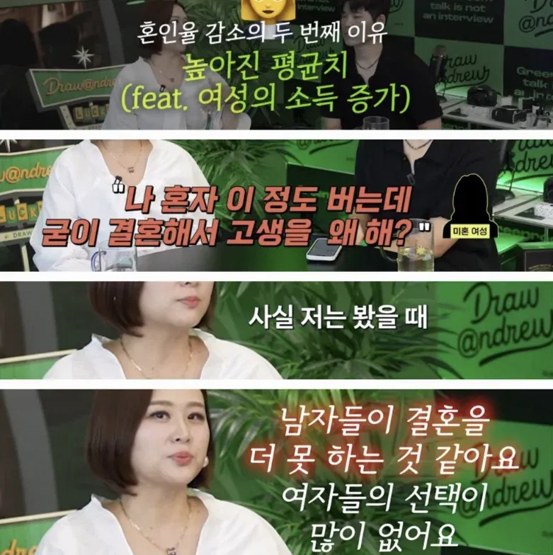 결정사 대표가 말하는 혼인율 감소 이유