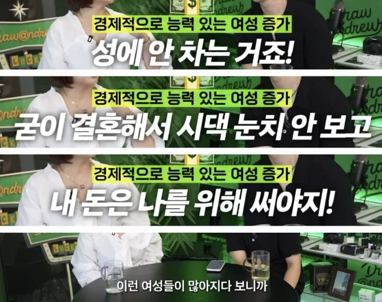 결정사 대표가 말하는 혼인율 감소 이유2
