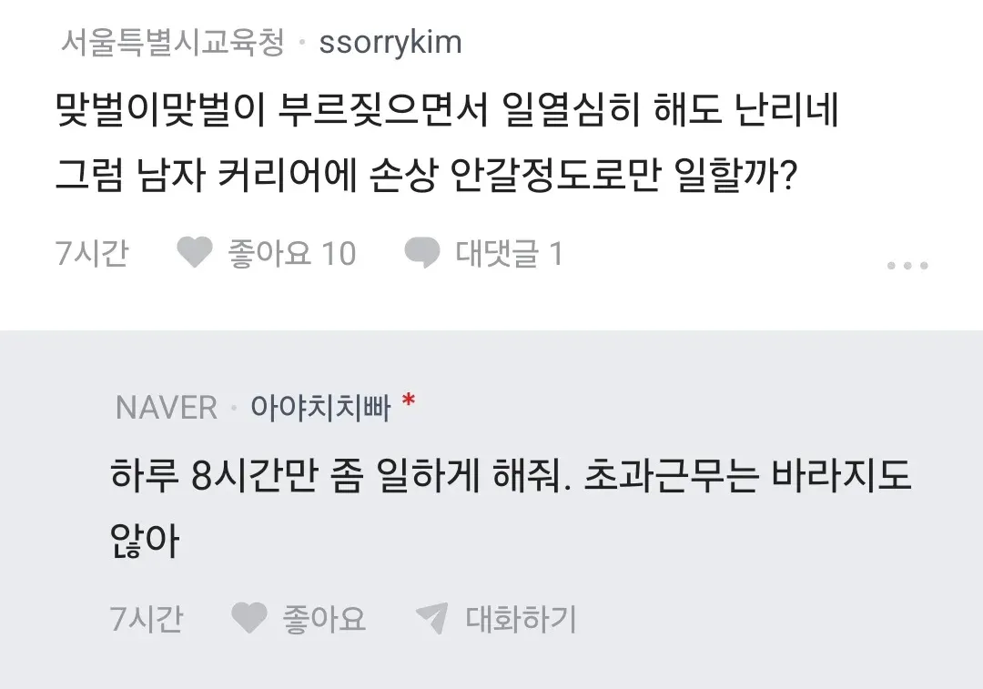 만 5세 남아 키우는 아빠다2