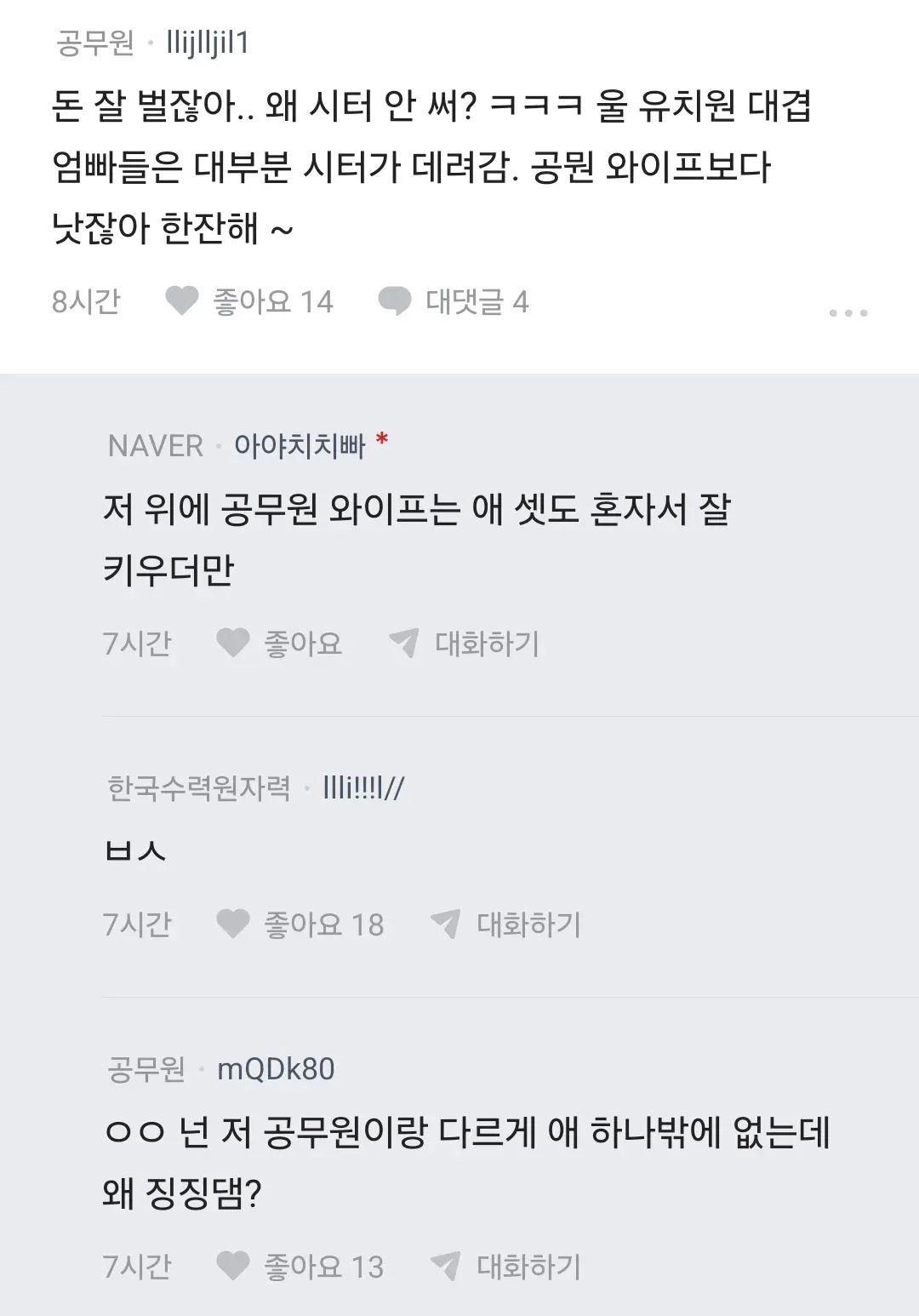 만 5세 남아 키우는 아빠다3