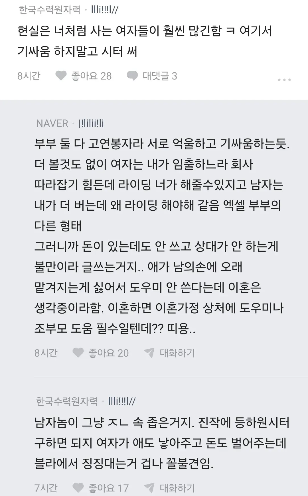만 5세 남아 키우는 아빠다4