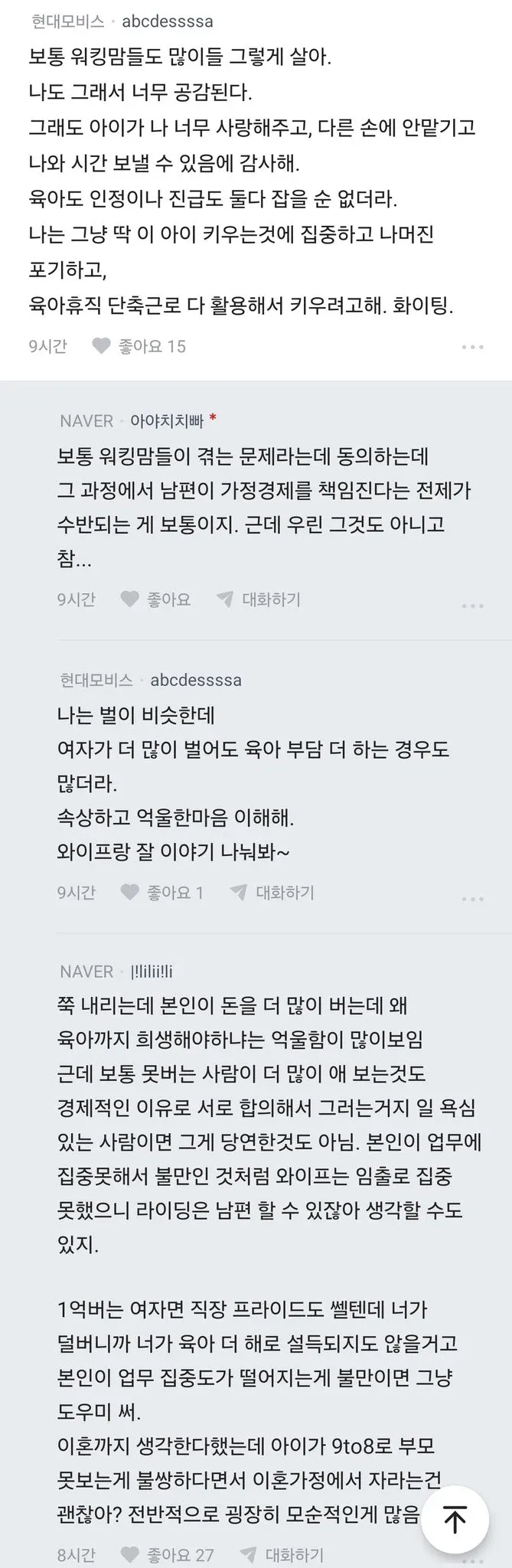 만 5세 남아 키우는 아빠다5