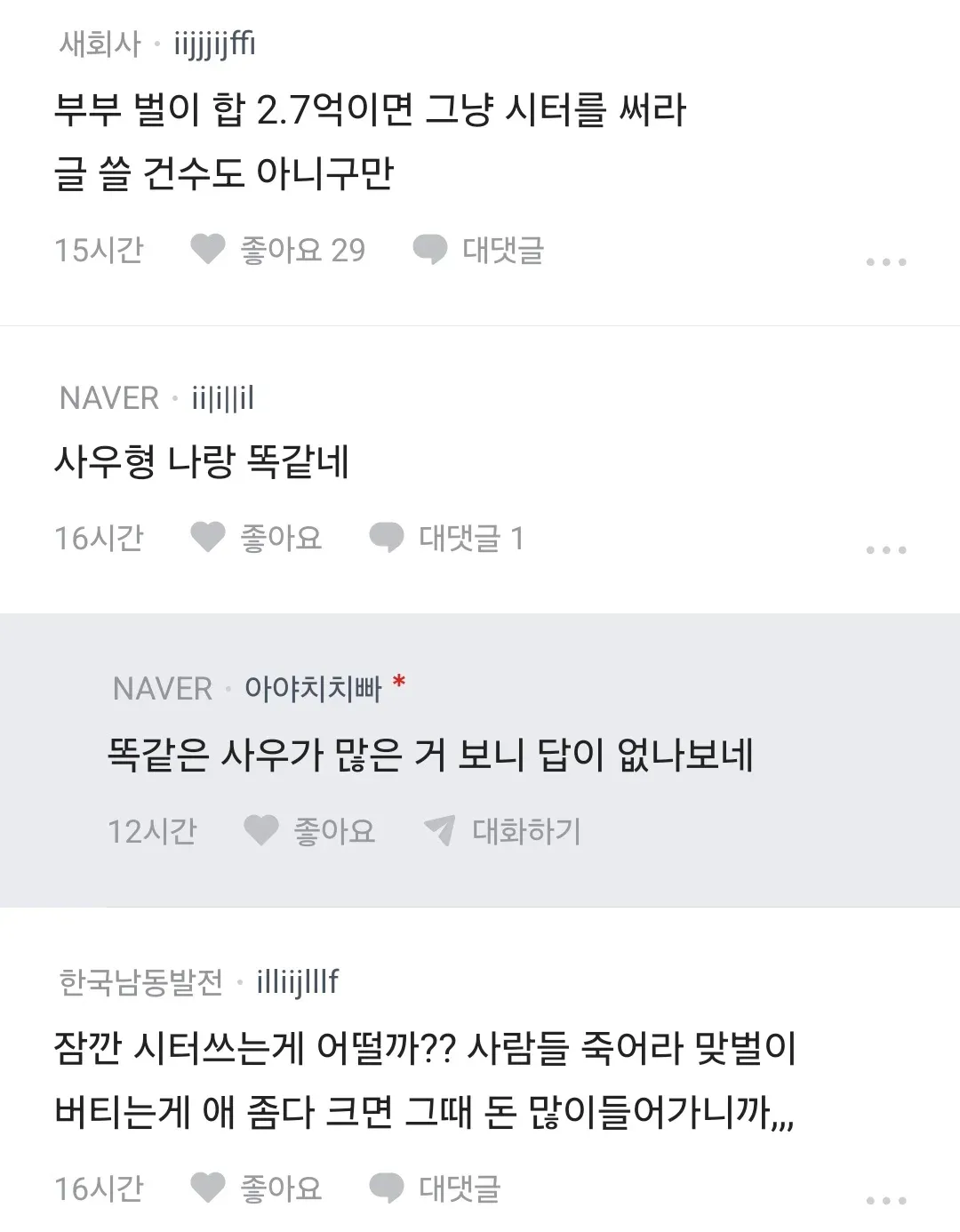 만 5세 남아 키우는 아빠다7
