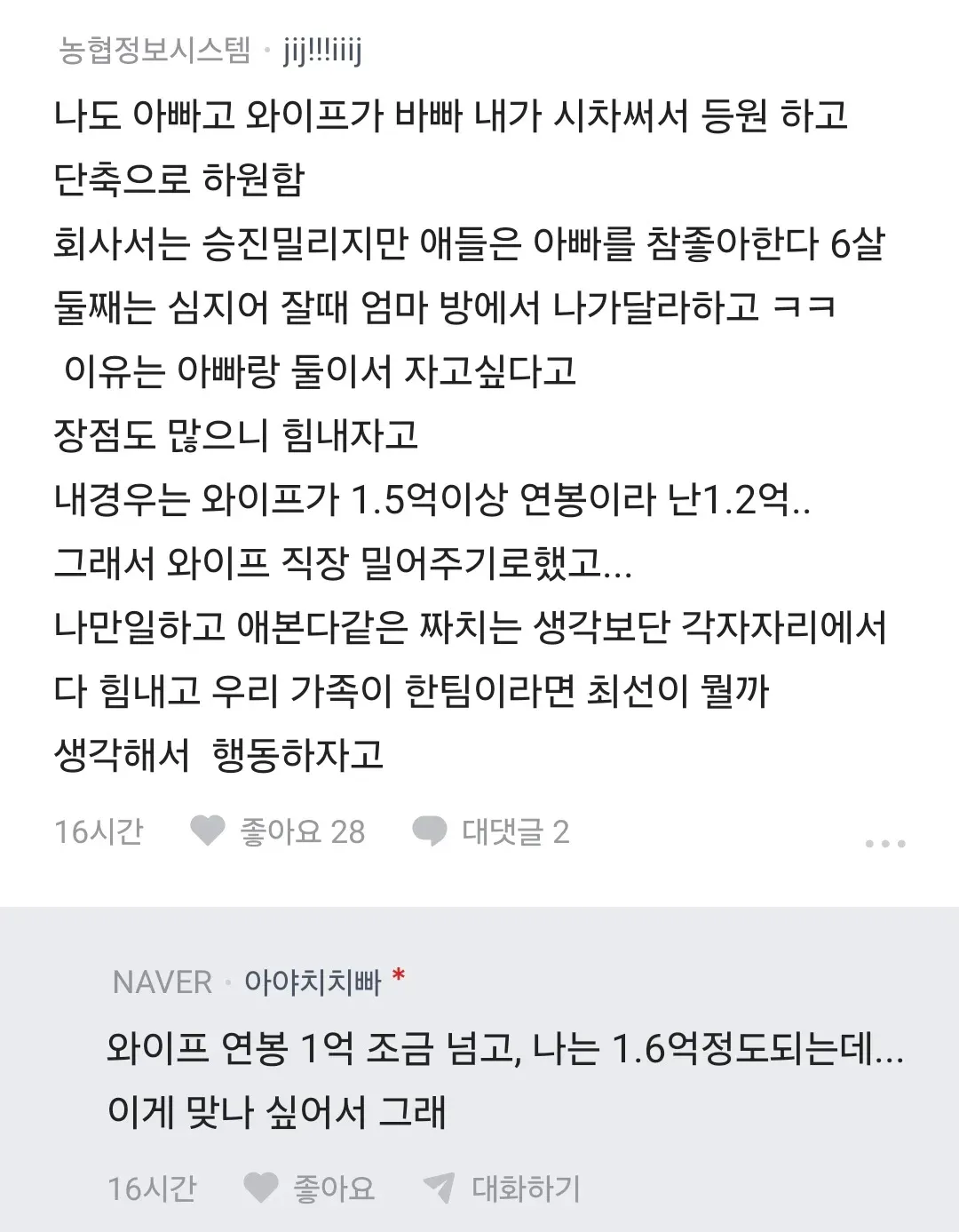 만 5세 남아 키우는 아빠다8