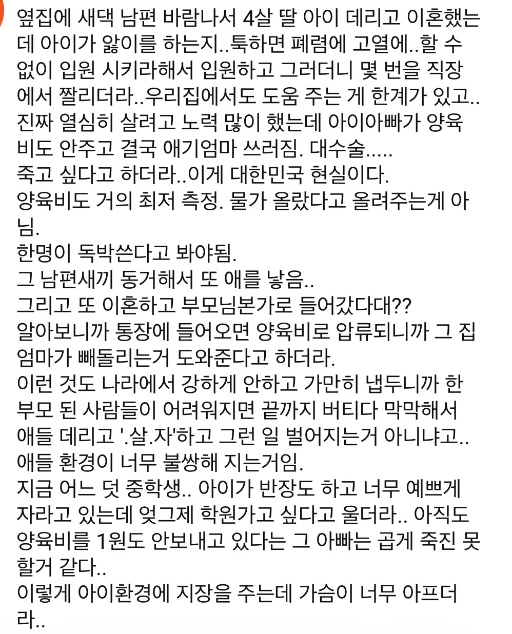만 5세 남아 키우는 아빠다 댓글