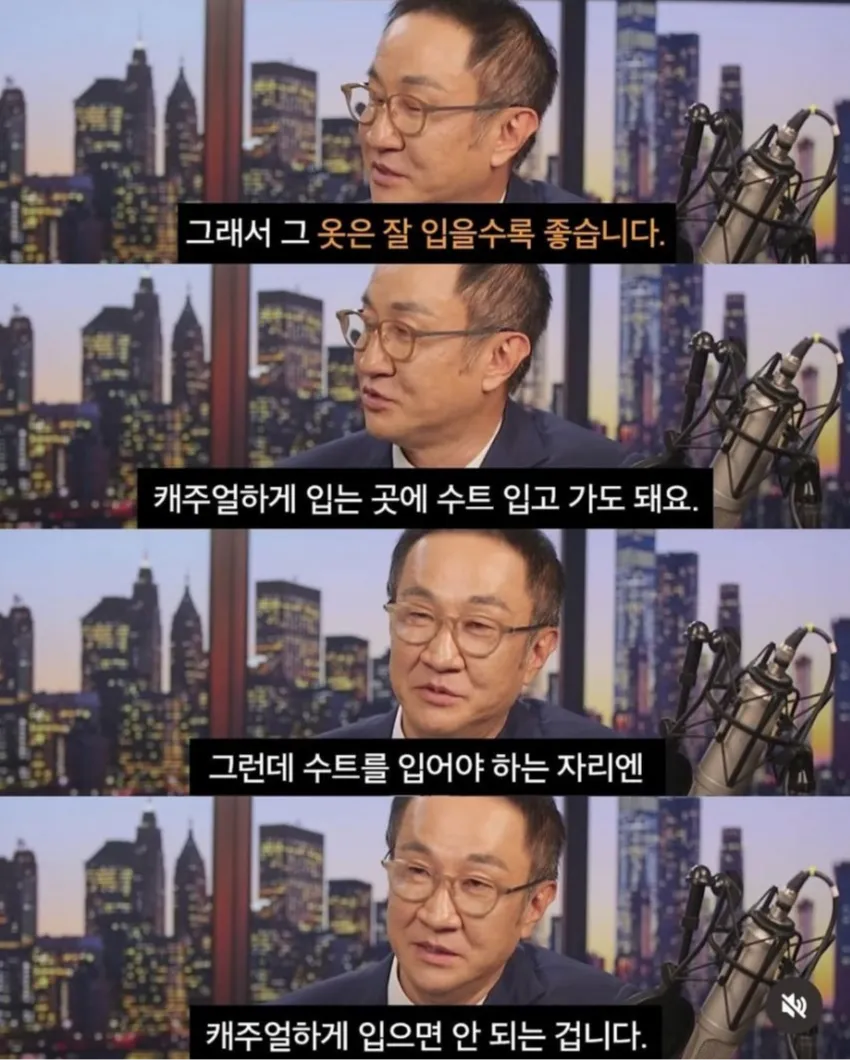 심리학자가 옷차림에 신경 쓰라고 말하는 이유4