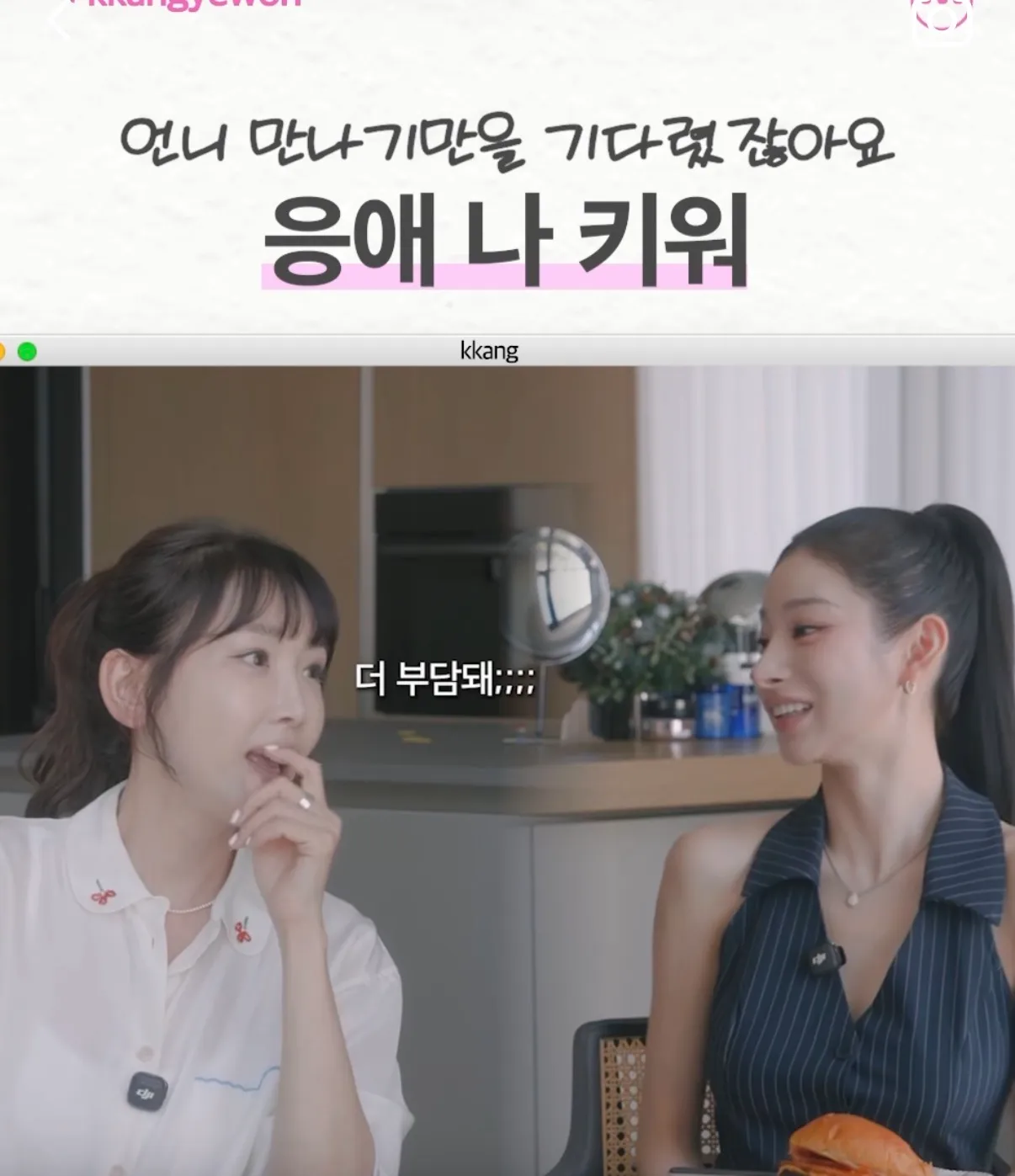 일프로 마담과 가씨느낌ㅋㅋ