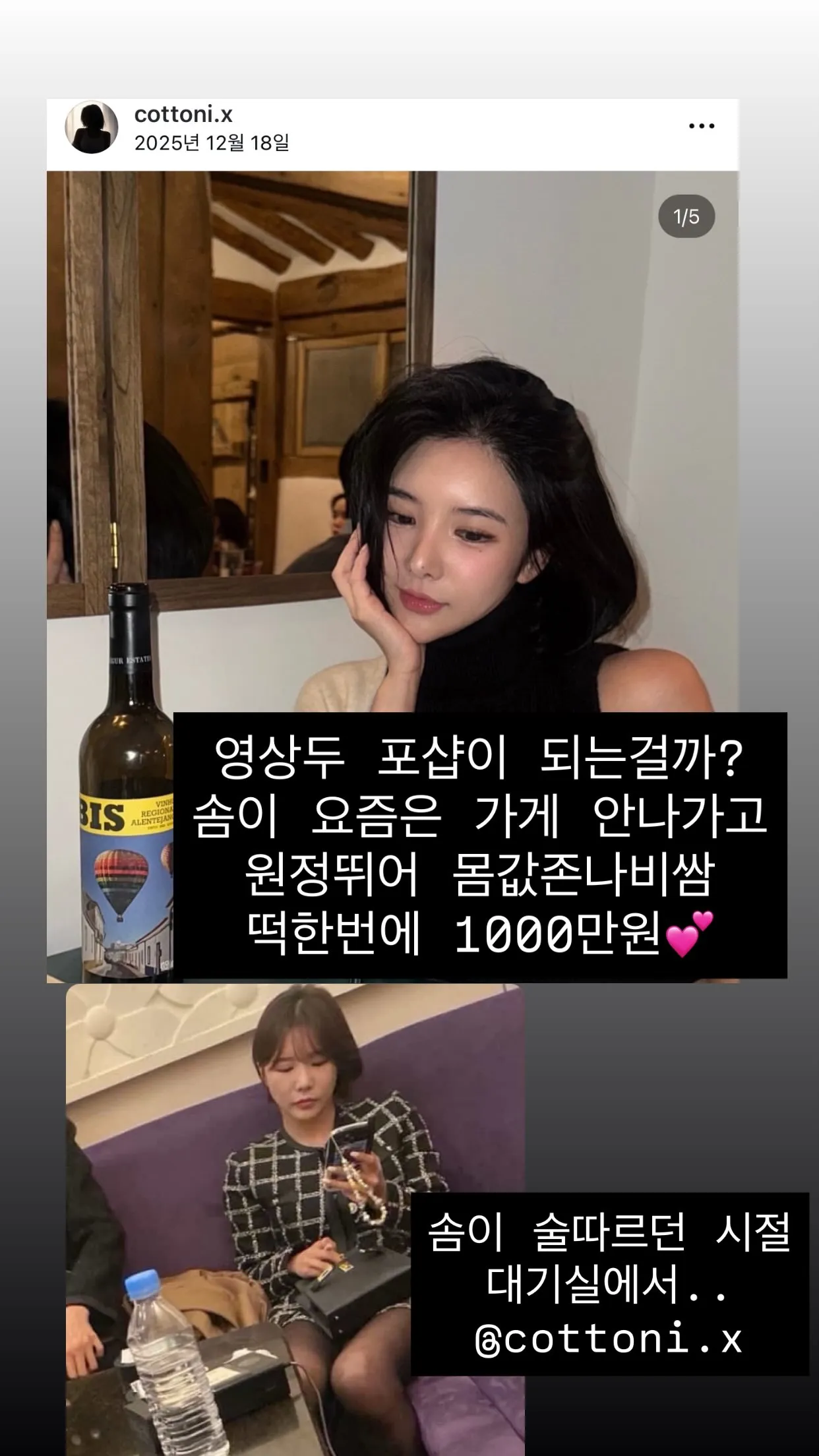 일프로 제일 충격이었던 언니는 이언니였음