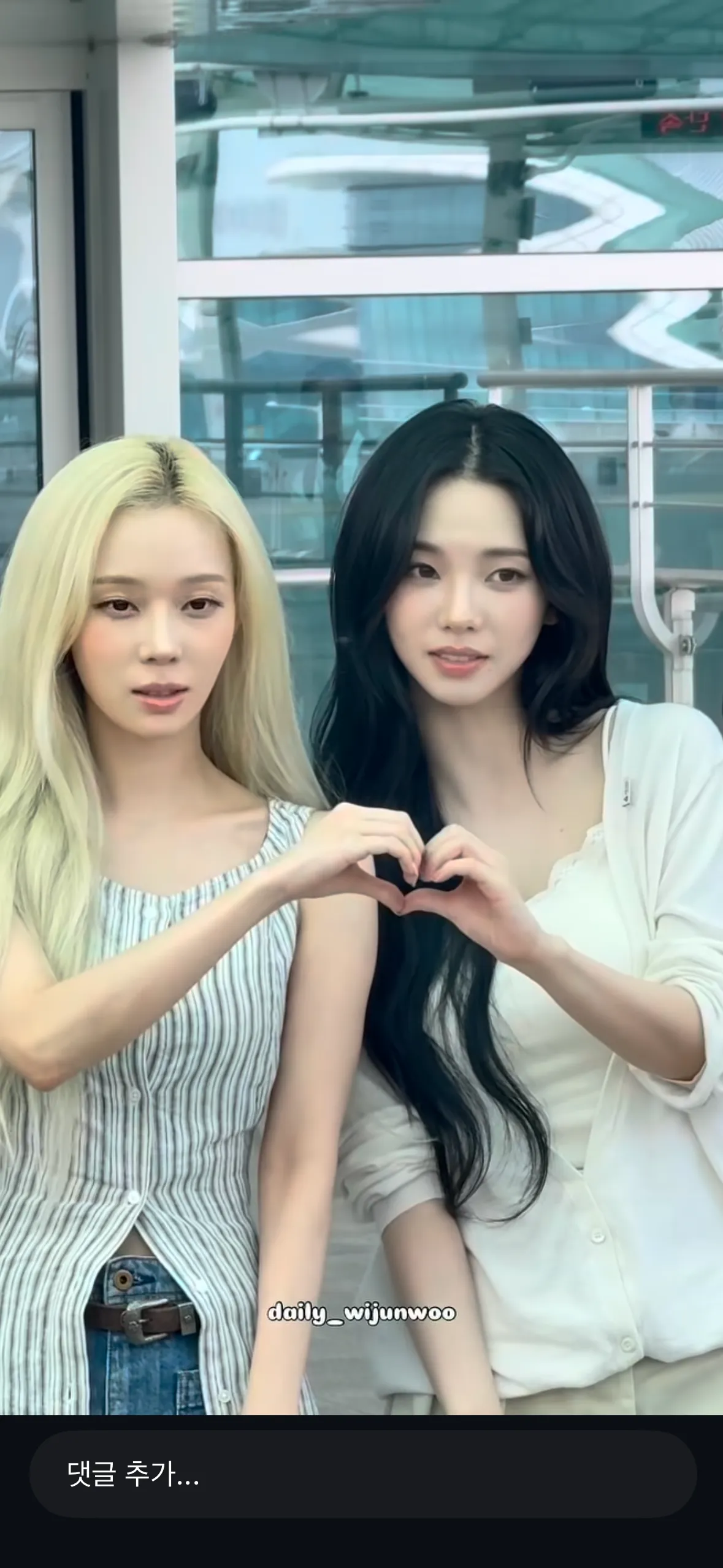 윈터 카리나