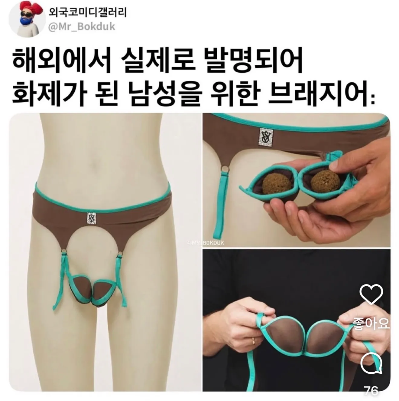 한남들 이거 차고 다니면서 간수해라