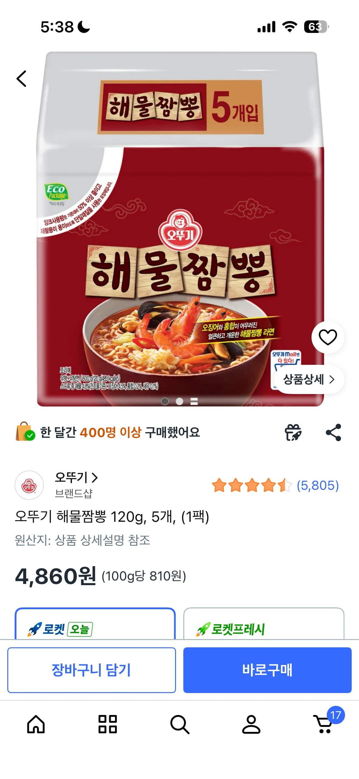 배고프다 댓글