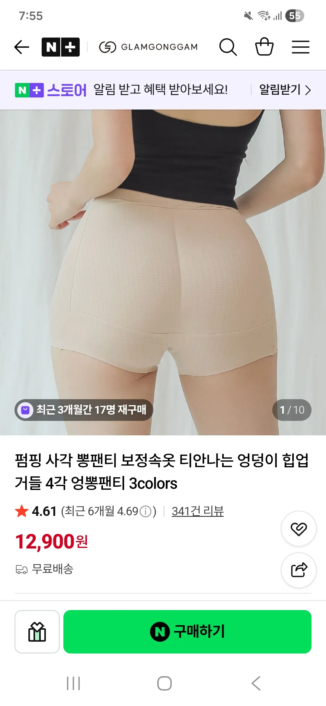 희희 엉뽕