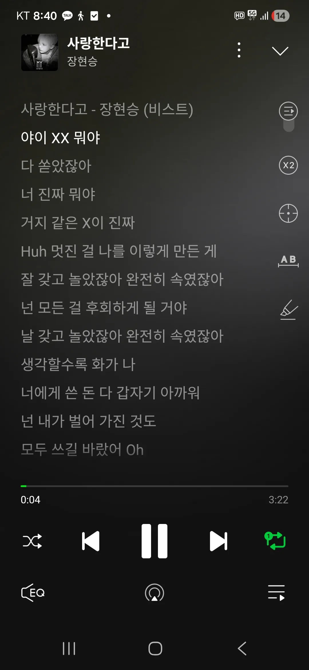 가사왜이래