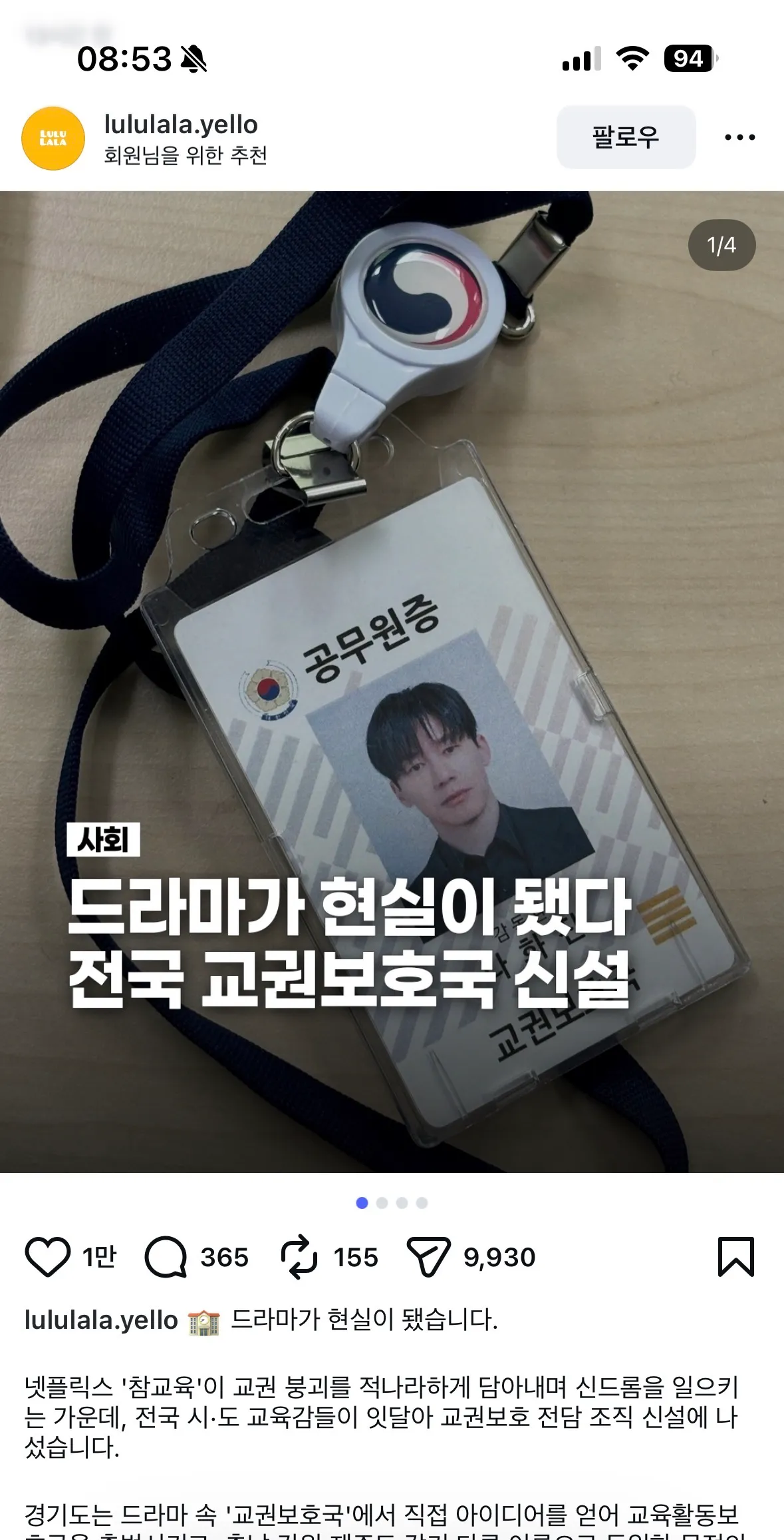 교권보호국 ㅇㅈㄹ ㅋㅋㅋㅋㅋㅋㅋㅋㅋㅋ