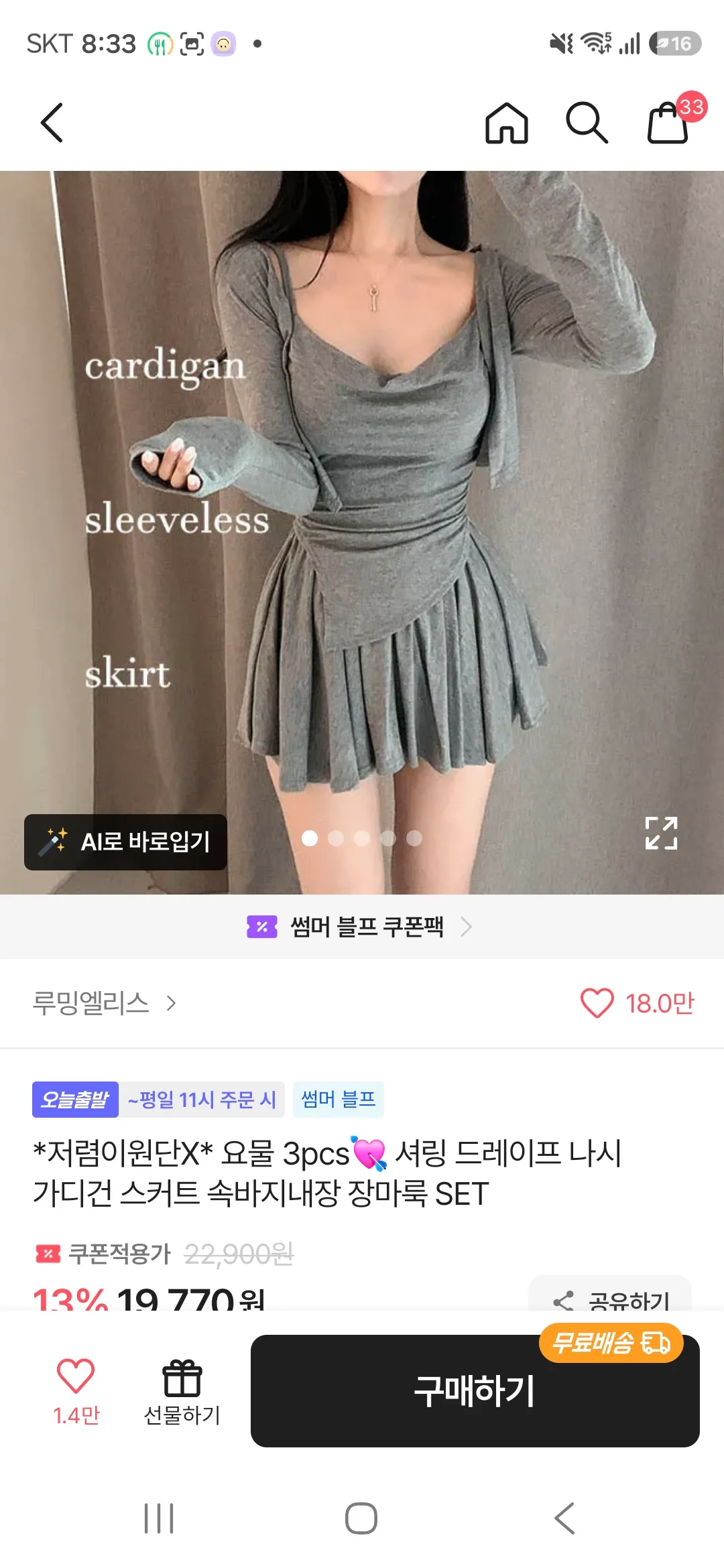 친구랑 술 마실 때