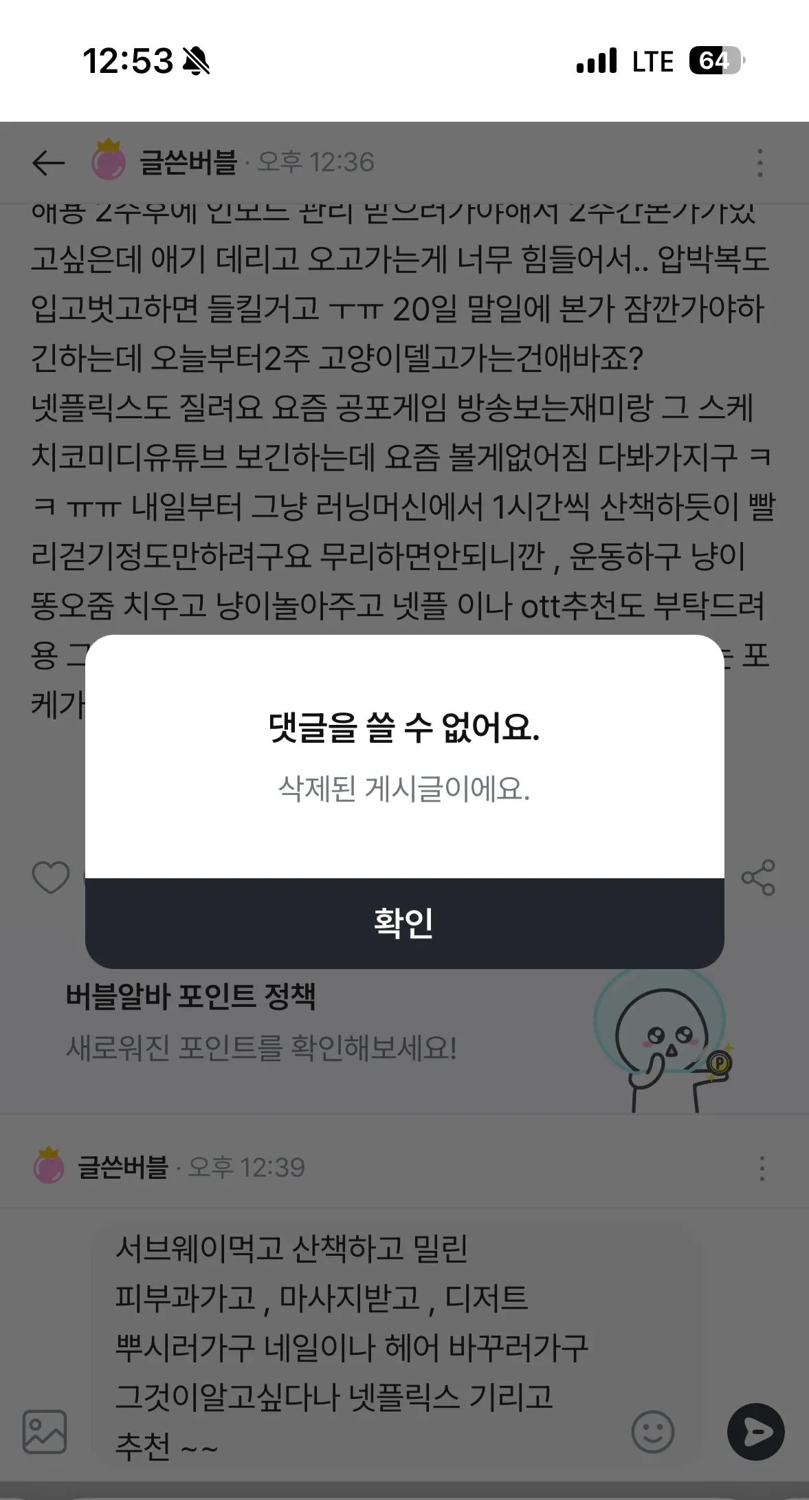 아니쌰갈 열시미 적고있었는데