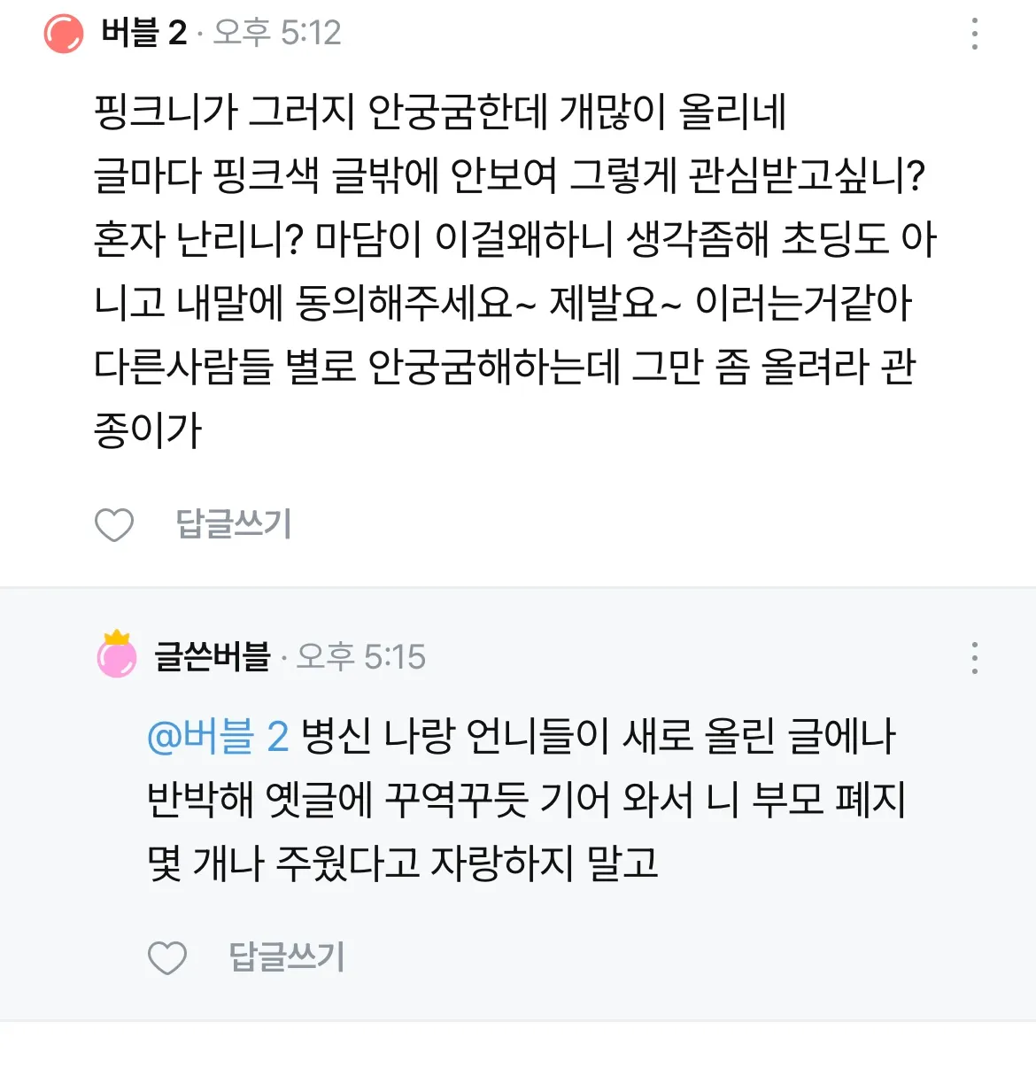 욘나 한심한 더그랜드 빨강조현마담년