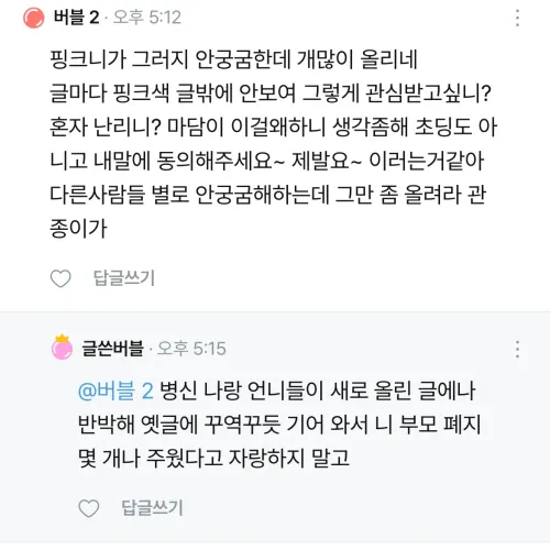 욘나 한심한 더그랜드 빨강조현마담년