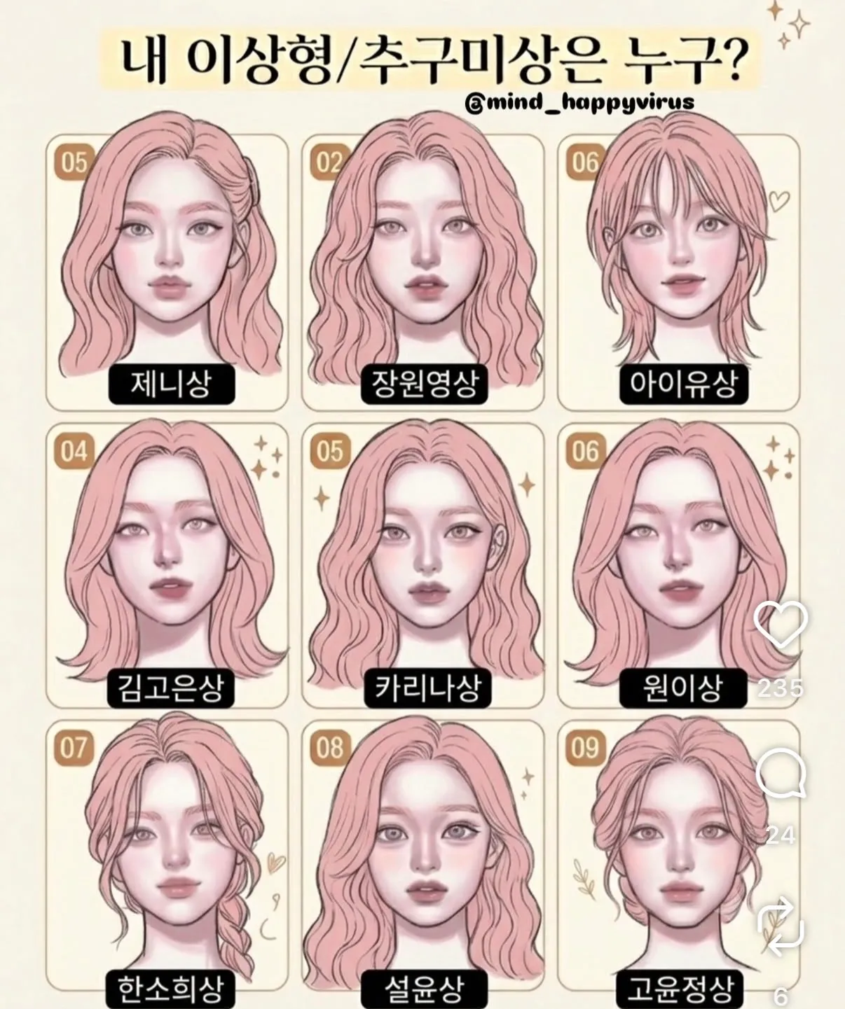 고르기 전 7