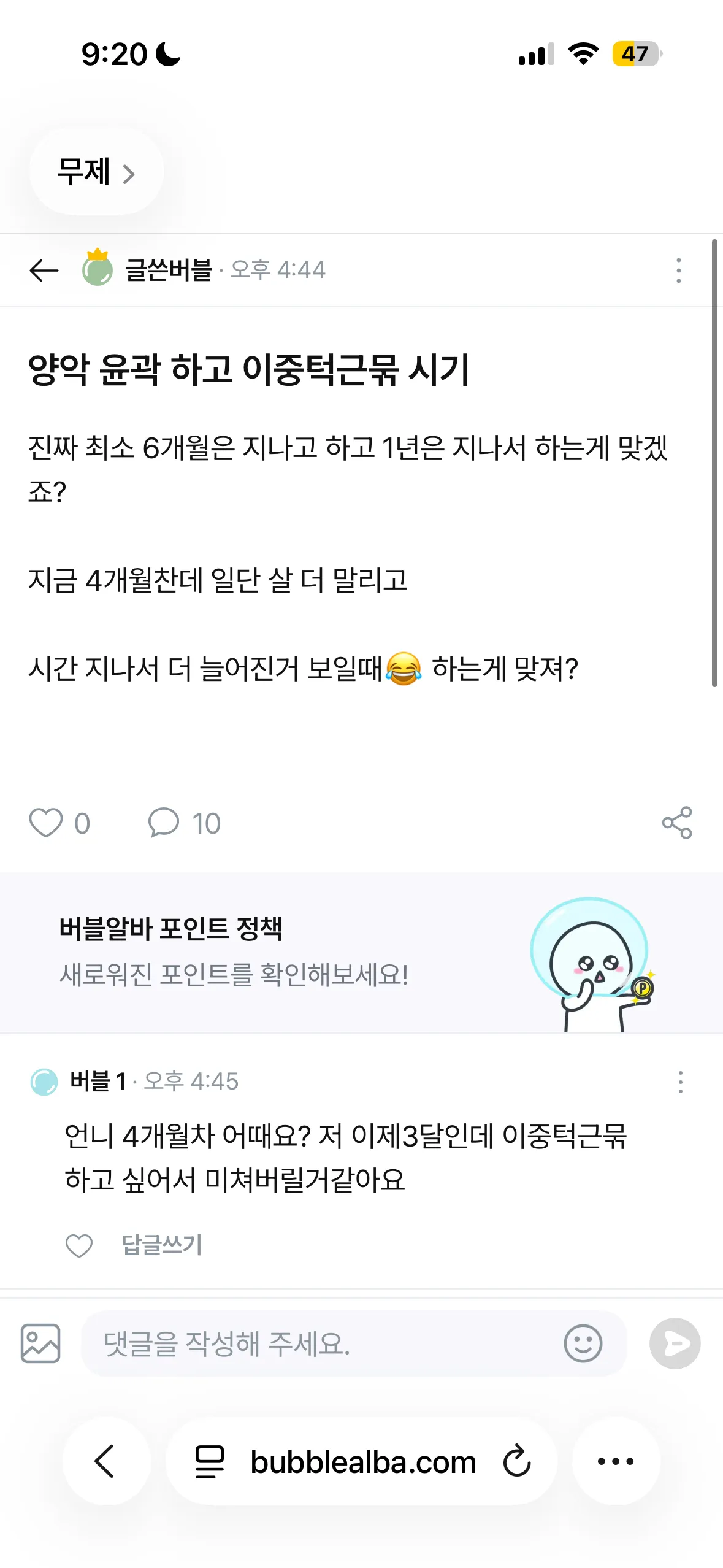 양윤이랑 이중턱 근묶 가티 하묜 안대나