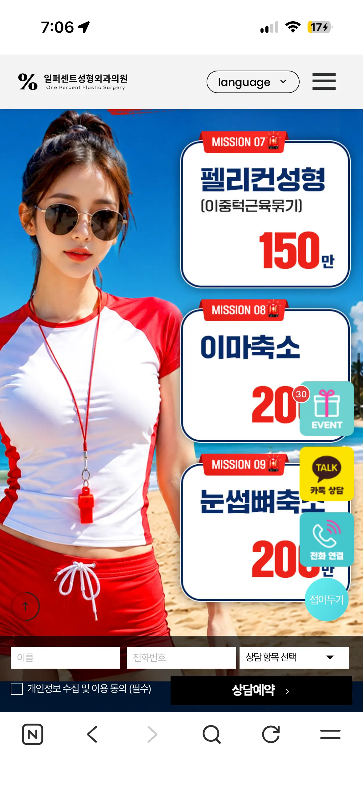 양윤이랑 이중턱 근묶 가티 하묜 안대나2