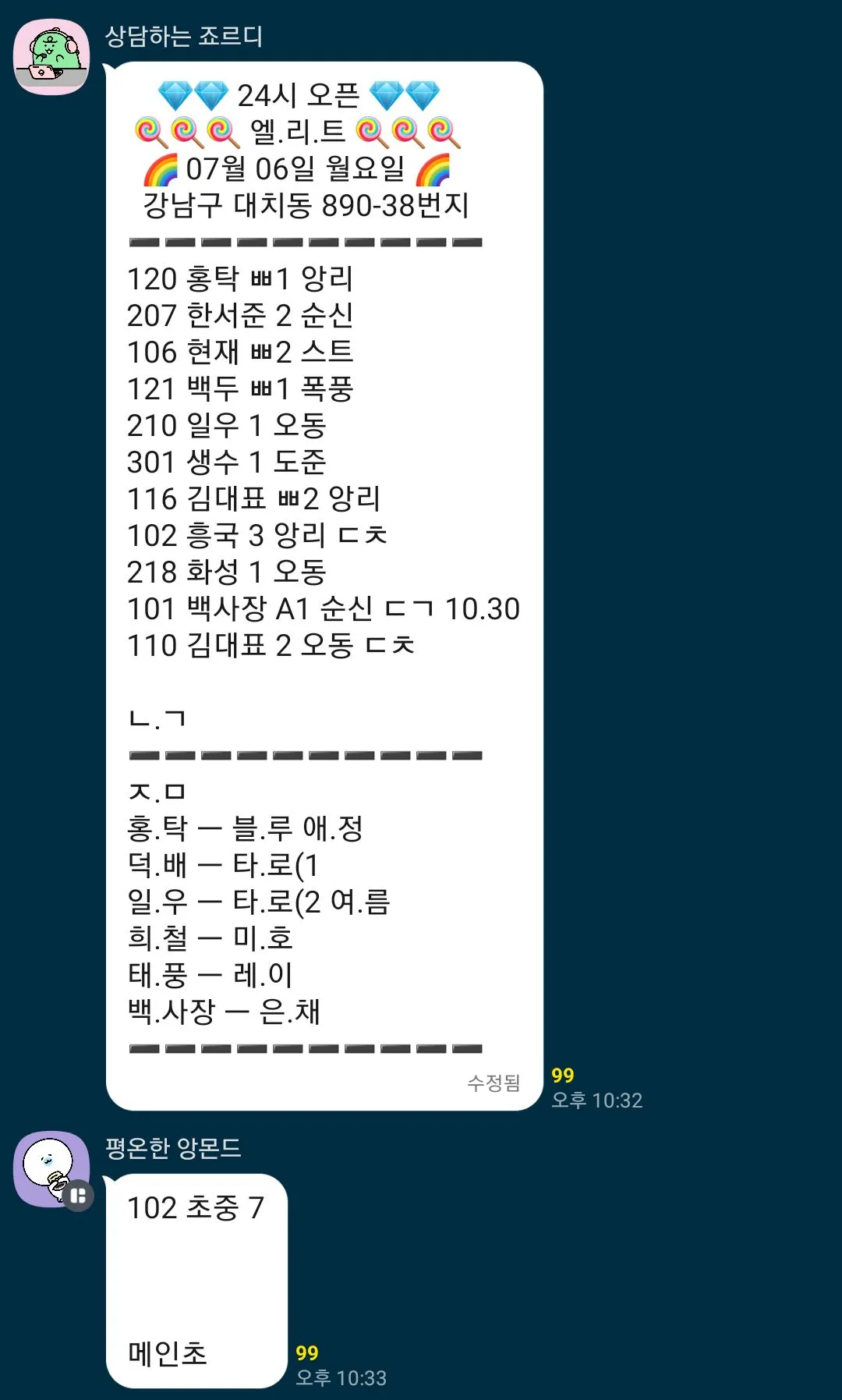 오늘 제가 나온 가게만 손없나요? 댓글