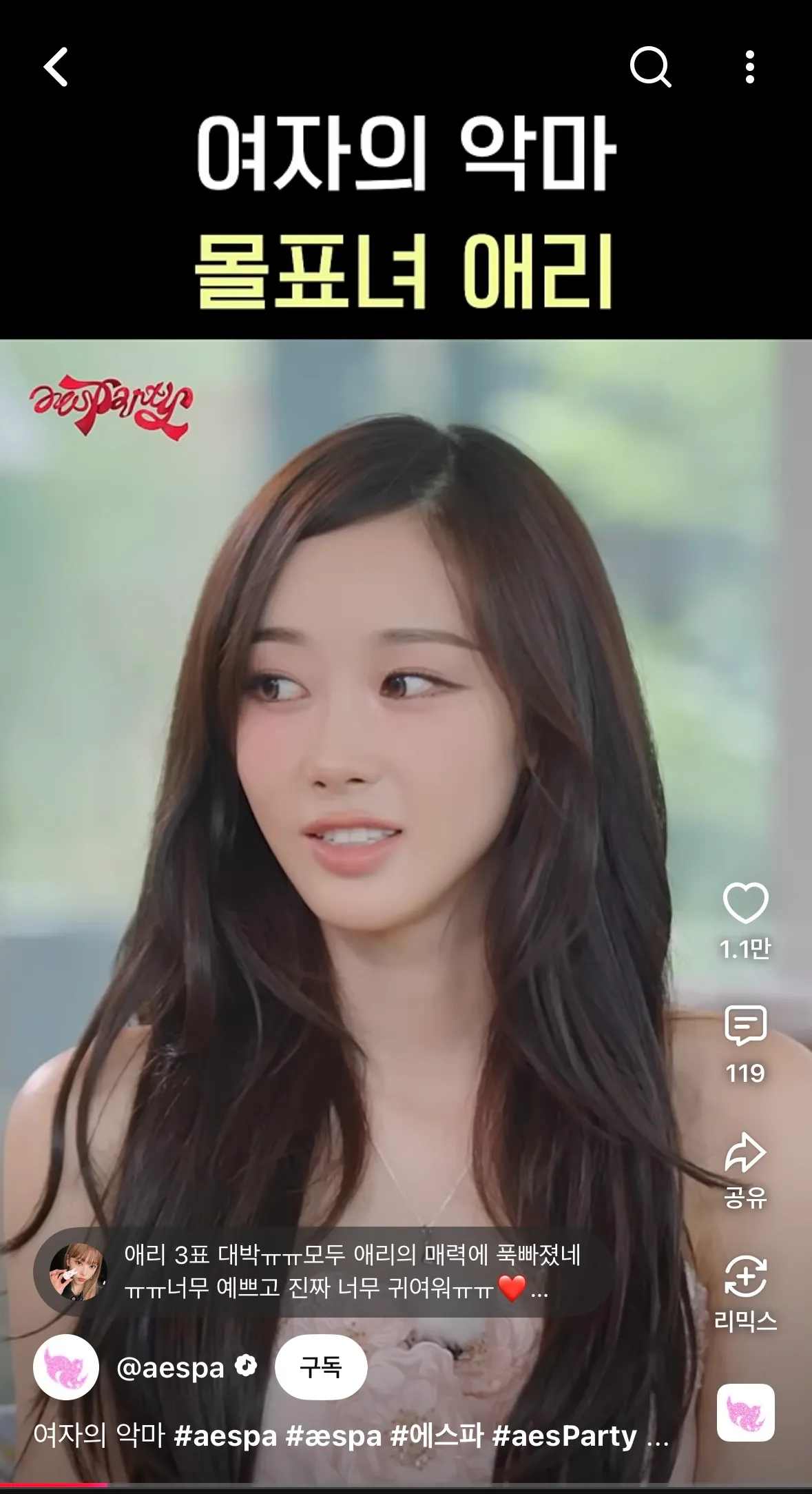 와 지젤