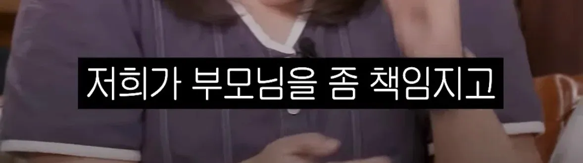 나이들어 알게 된 형제의 좋은점이라는데2