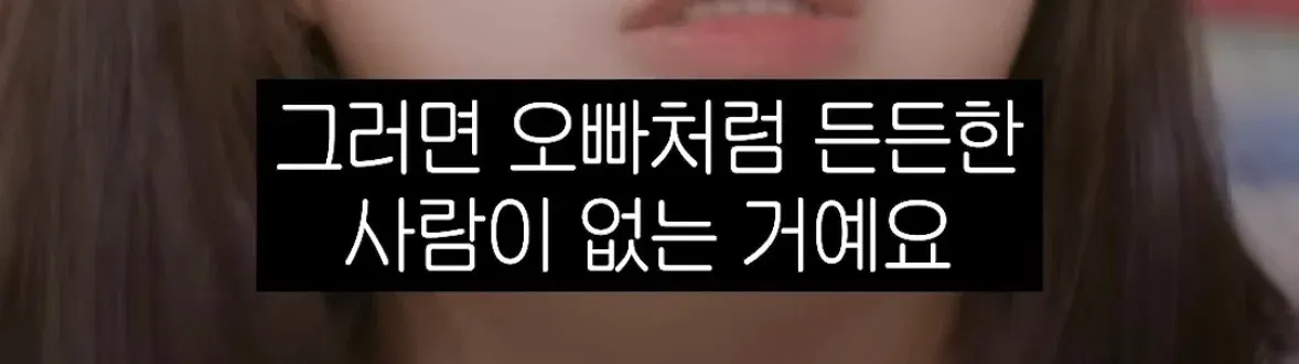 나이들어 알게 된 형제의 좋은점이라는데4