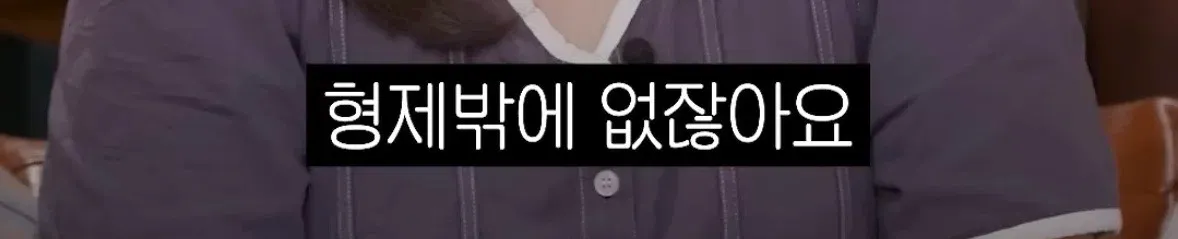 나이들어 알게 된 형제의 좋은점이라는데10