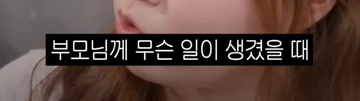 나이들어 알게 된 형제의 좋은점이라는데11