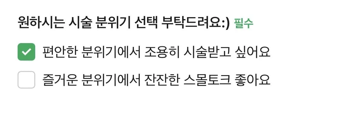 요즘 새로 생겼다는 미용실 옵션