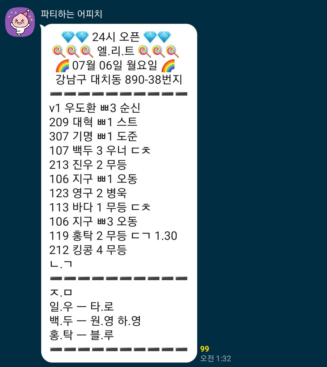 언니들 일있어요? 댓글